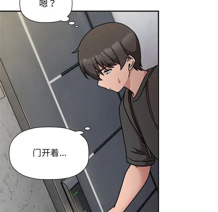 粉丝招募中!第49话