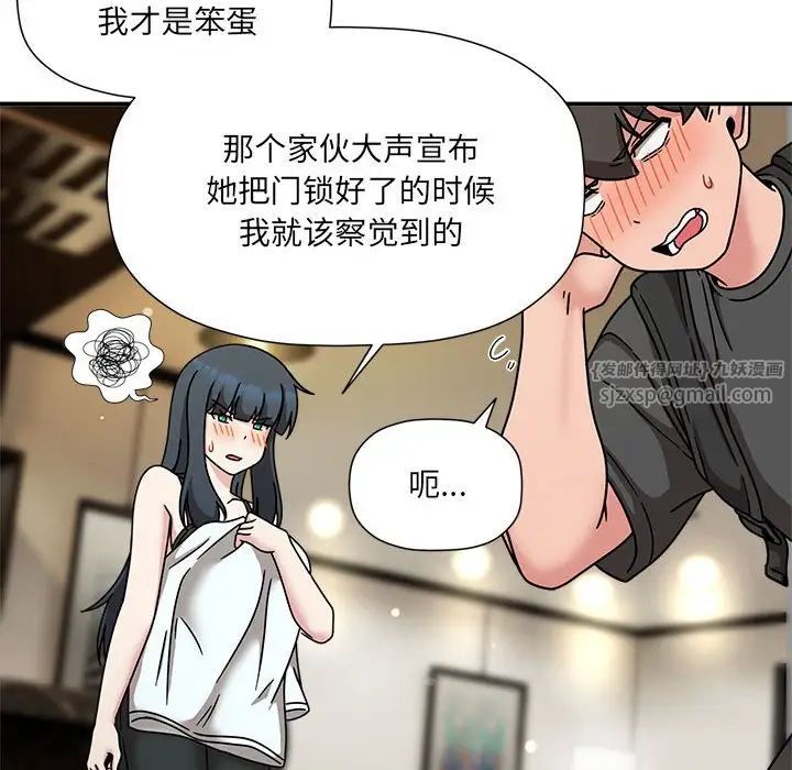粉丝招募中!第49话