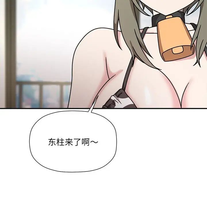 粉丝招募中!第49话