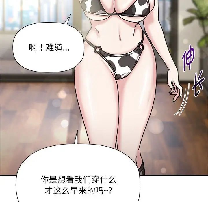 粉丝招募中!第49话