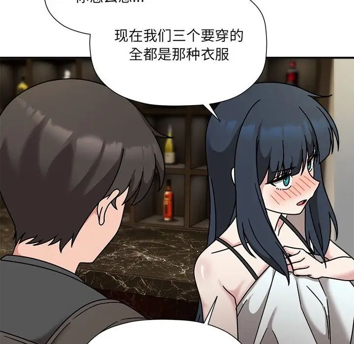 粉丝招募中!第49话