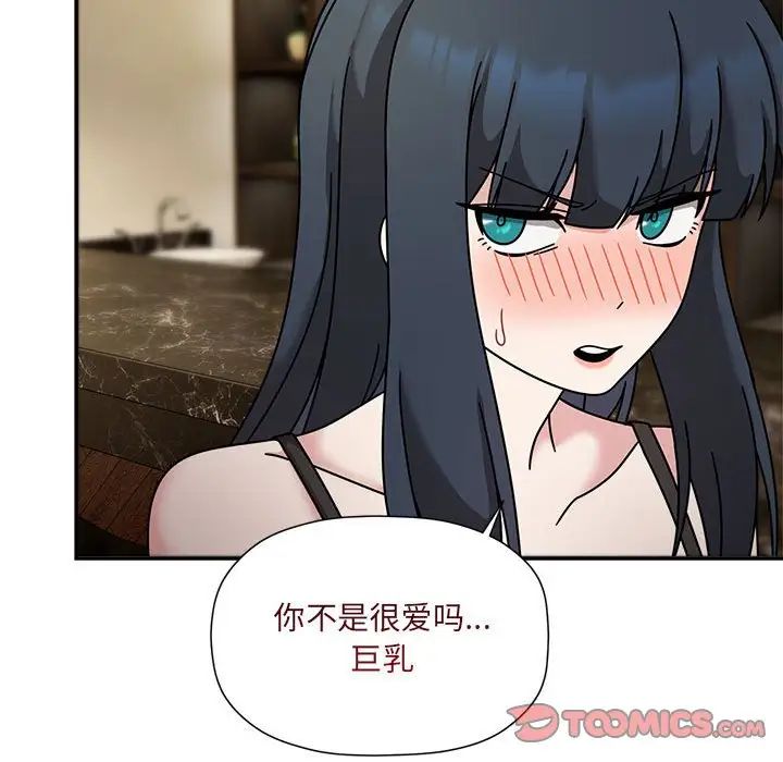 粉丝招募中!第49话