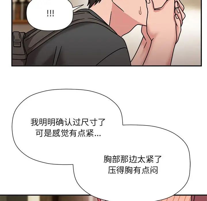 粉丝招募中!第49话