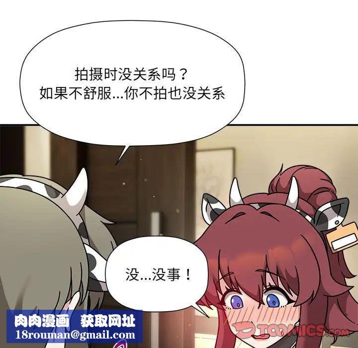 粉丝招募中!第49话