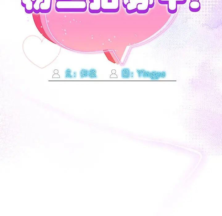 粉丝招募中!第49话