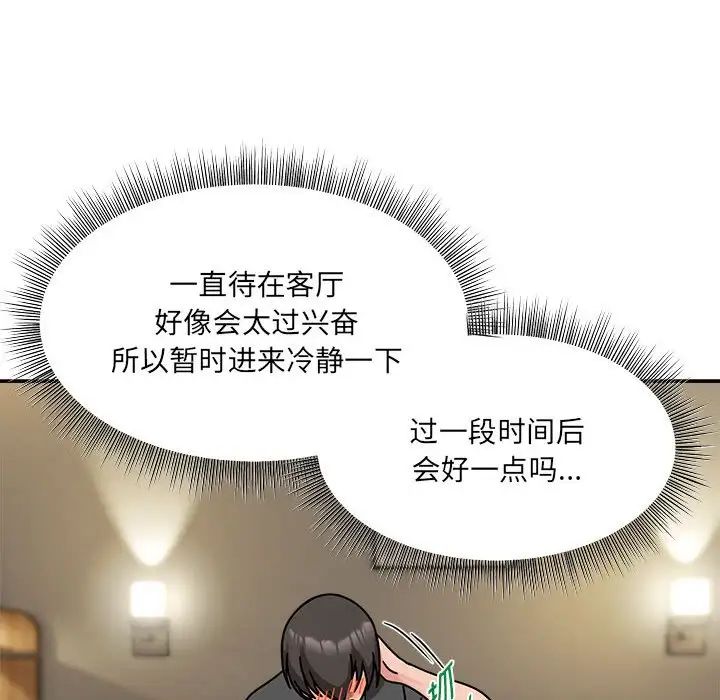 粉丝招募中!第49话