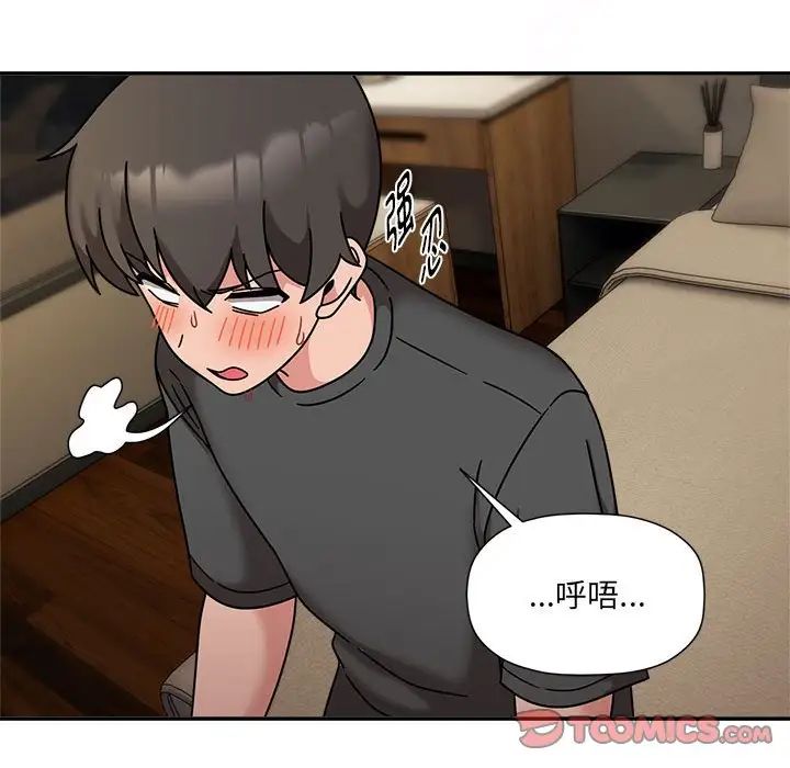 粉丝招募中!第49话