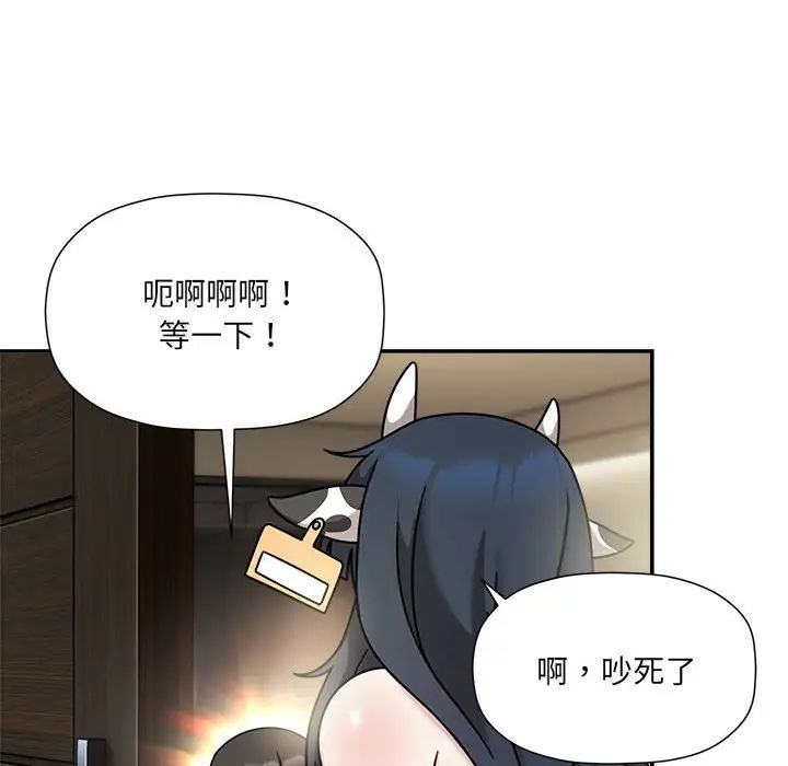 粉丝招募中!第49话