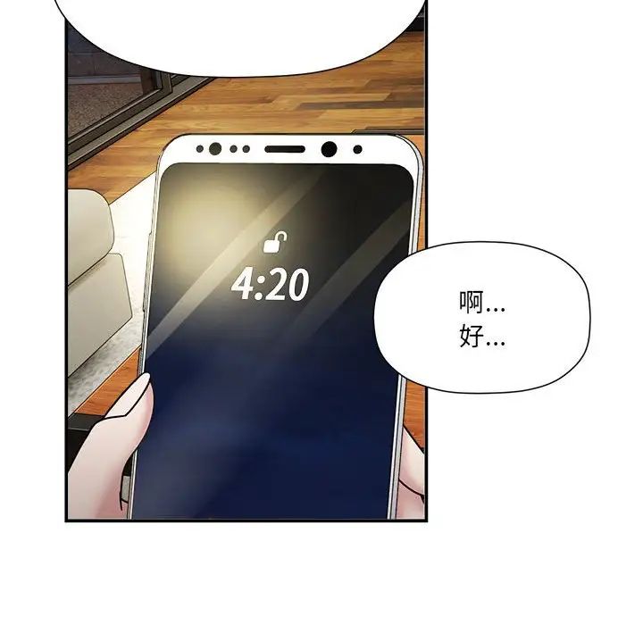 粉絲招募中!第49話