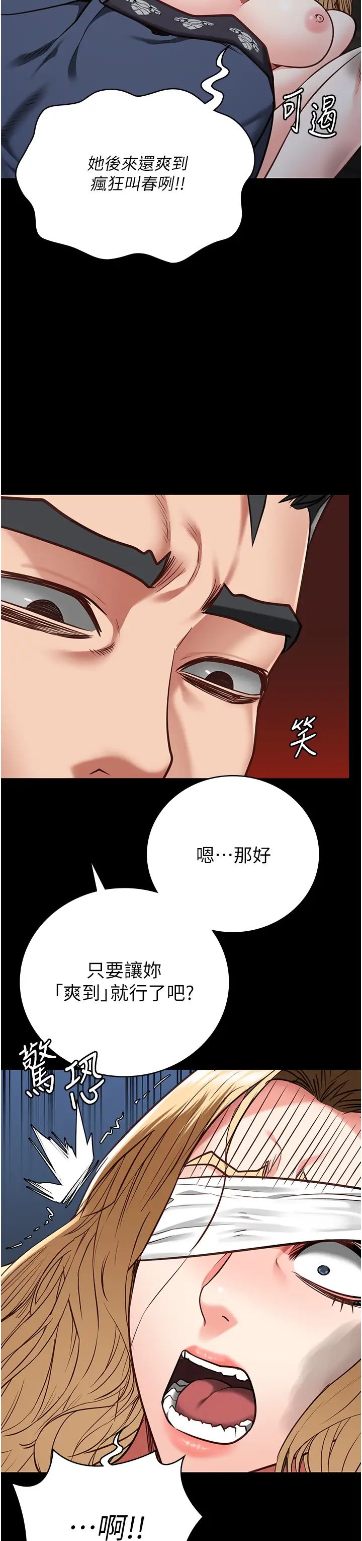 監獄女囚第50話-不準暈，我還沒完