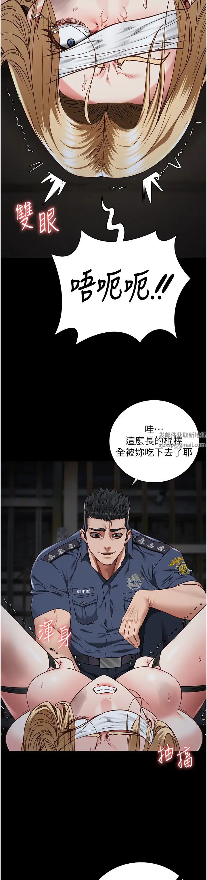 監獄女囚第50話-不準暈，我還沒完