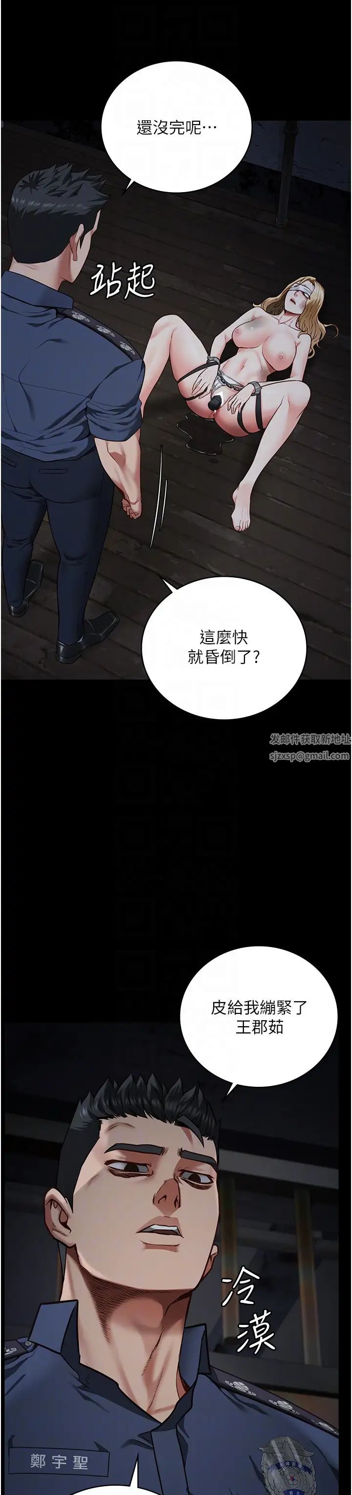 監獄女囚第50話-不準暈，我還沒完