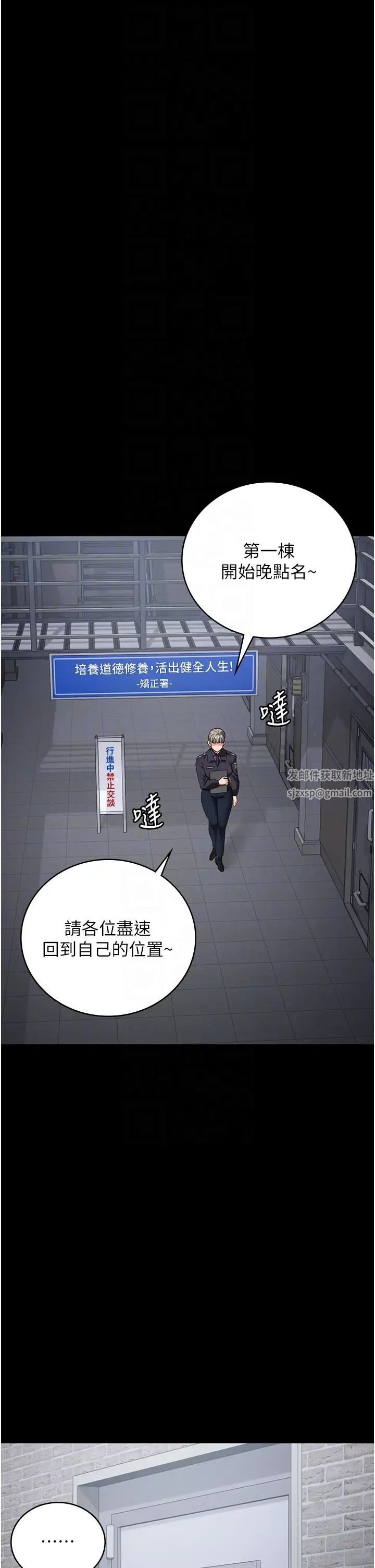 監獄女囚第50話-不準暈，我還沒完