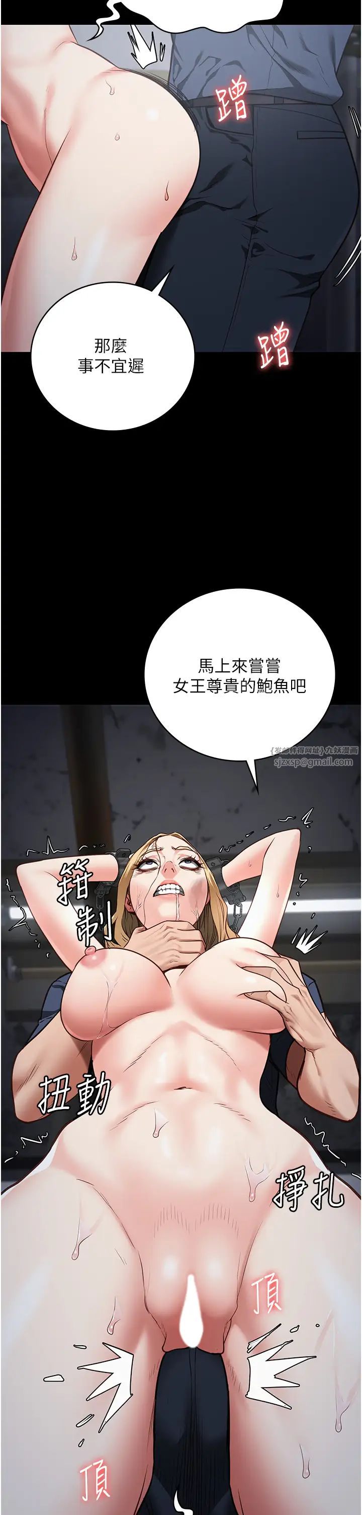 監獄女囚第51話-被指姦到撒滿地尿