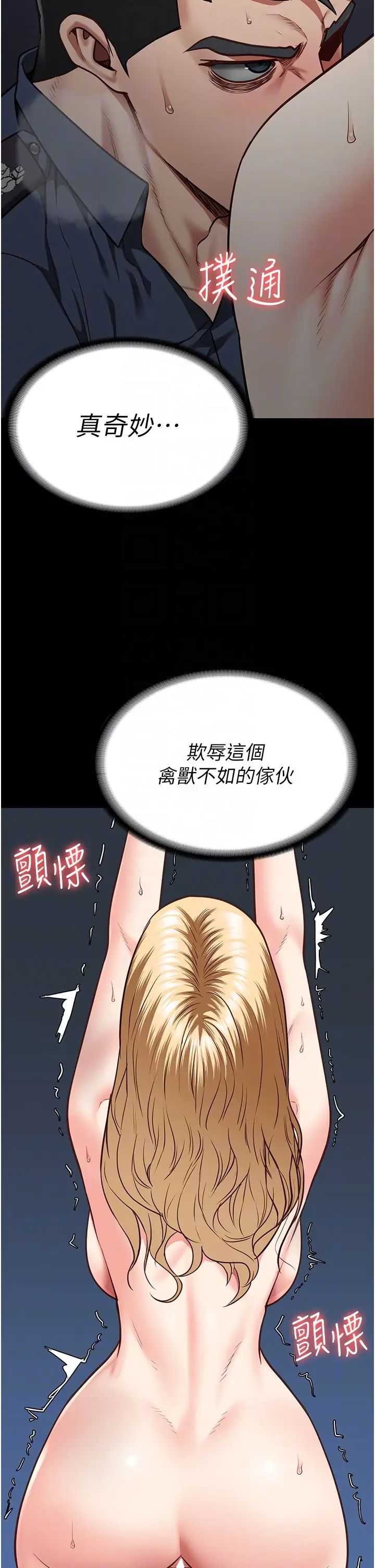 监狱女囚第51话-被指姦到撒满地尿