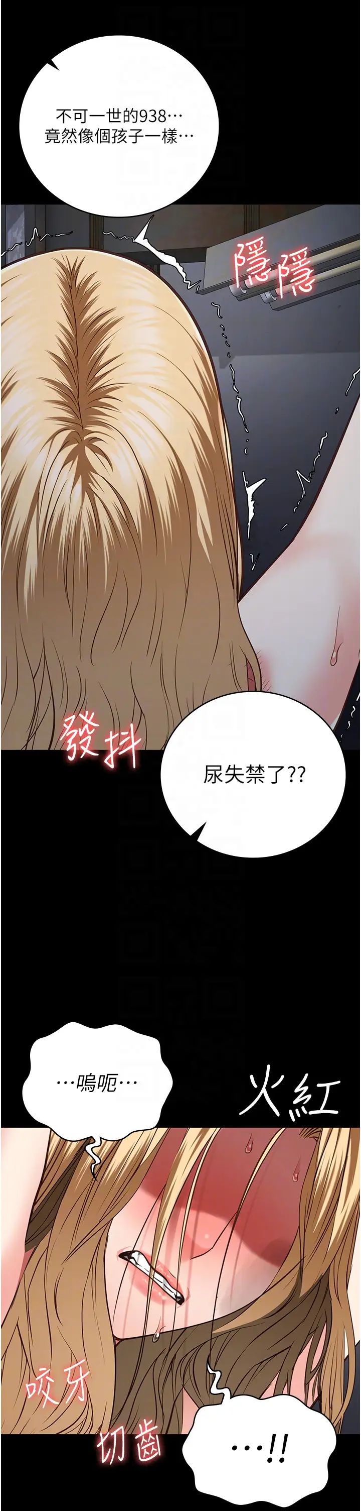 監獄女囚第51話-被指姦到撒滿地尿