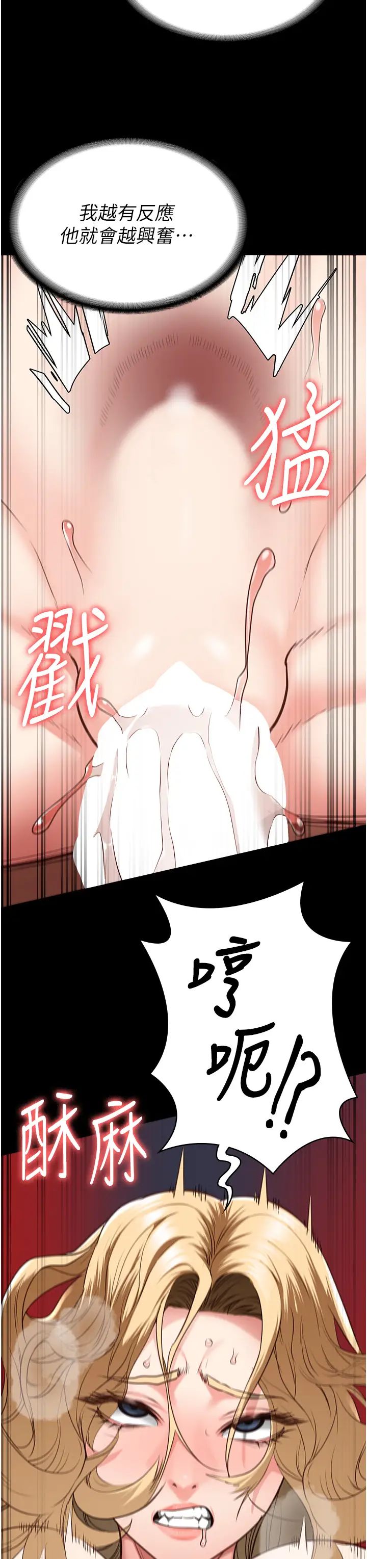 监狱女囚第52话-妳也开始爽瞭吗?