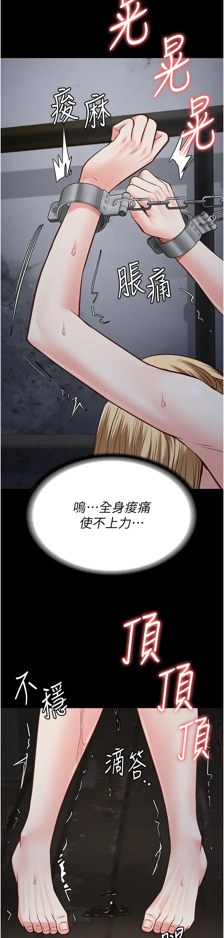 监狱女囚第52话-妳也开始爽瞭吗?