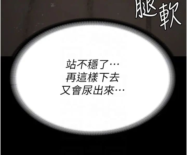 監獄女囚第52話-妳也開始爽瞭嗎?