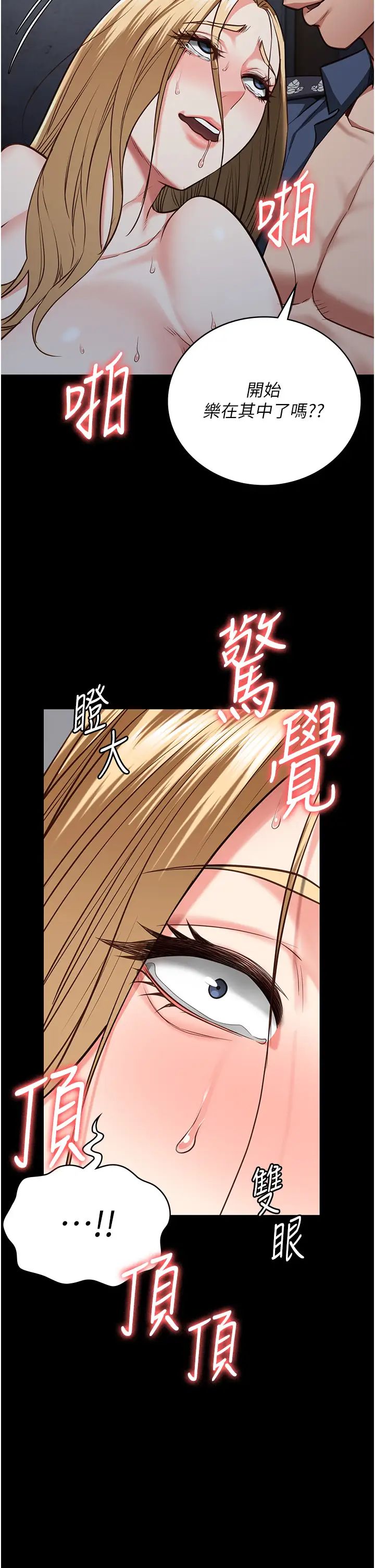 监狱女囚第52话-妳也开始爽瞭吗?