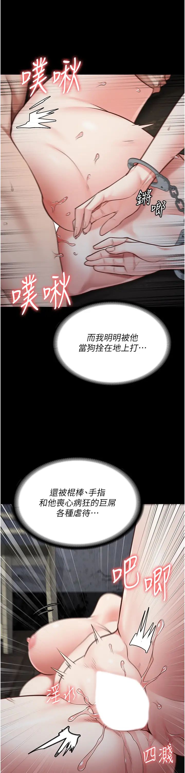 监狱女囚第53话-一群欠教育的破麻