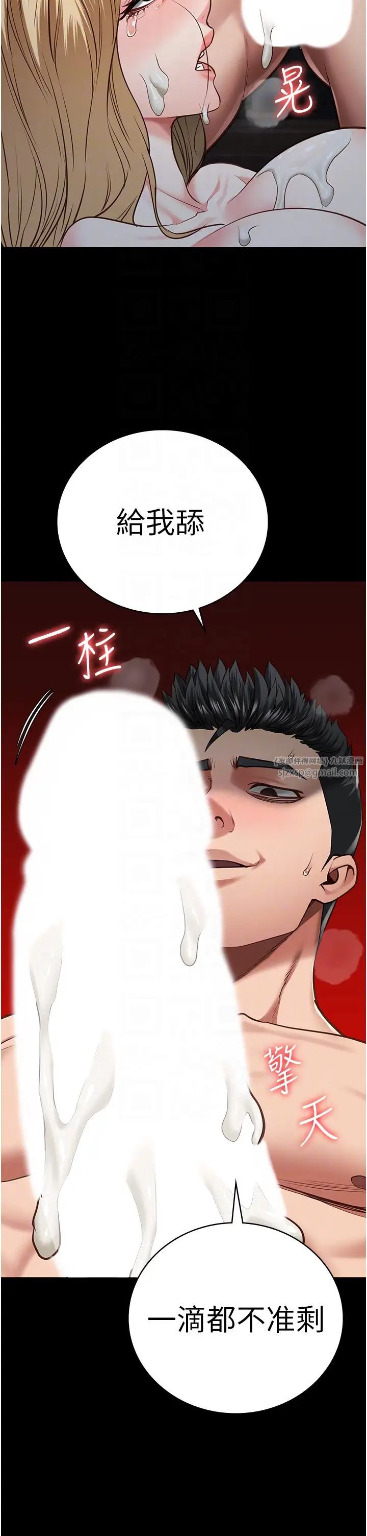 監獄女囚第53話-一群欠教育的破麻