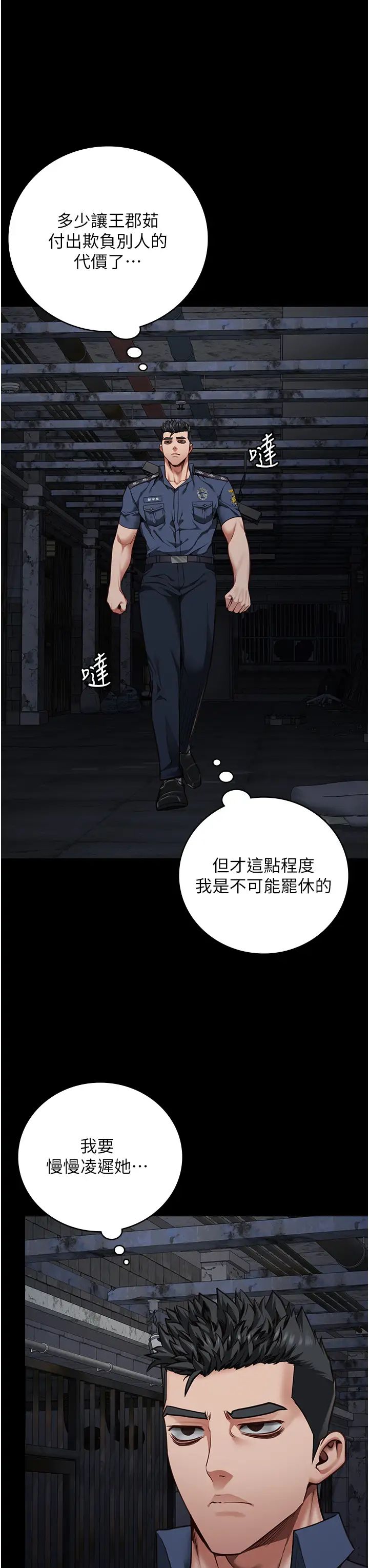 监狱女囚第53话-一群欠教育的破麻