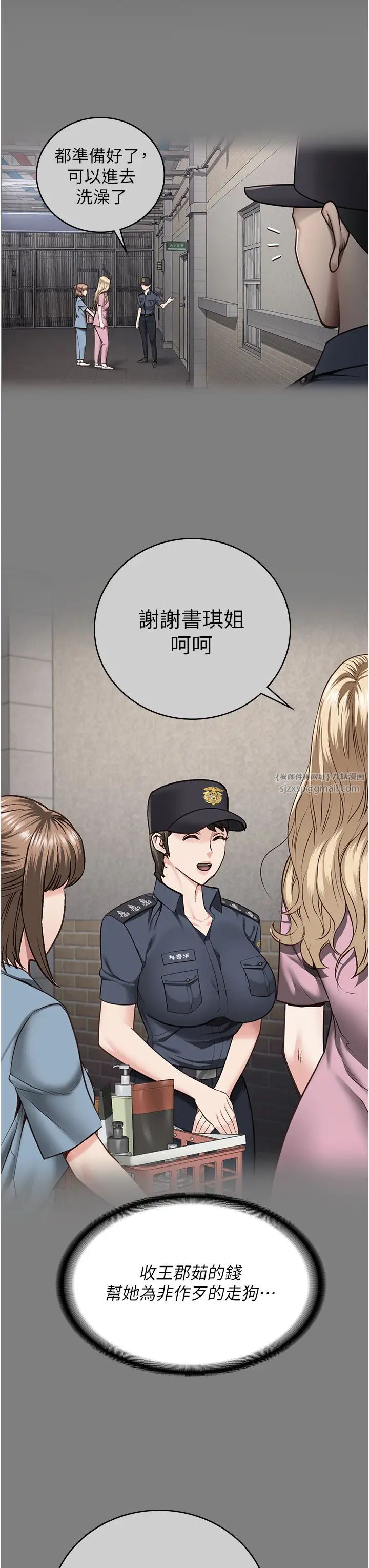 监狱女囚第53话-一群欠教育的破麻