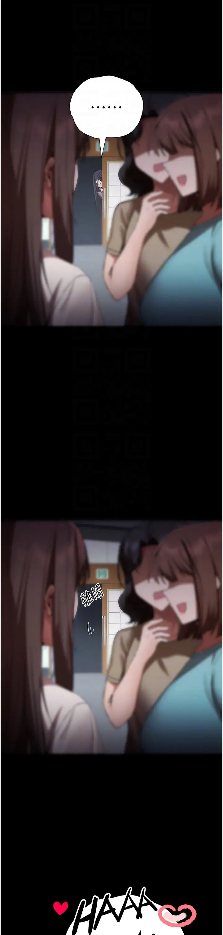 初次深交，请多指教第46话-拿室友当「配菜」