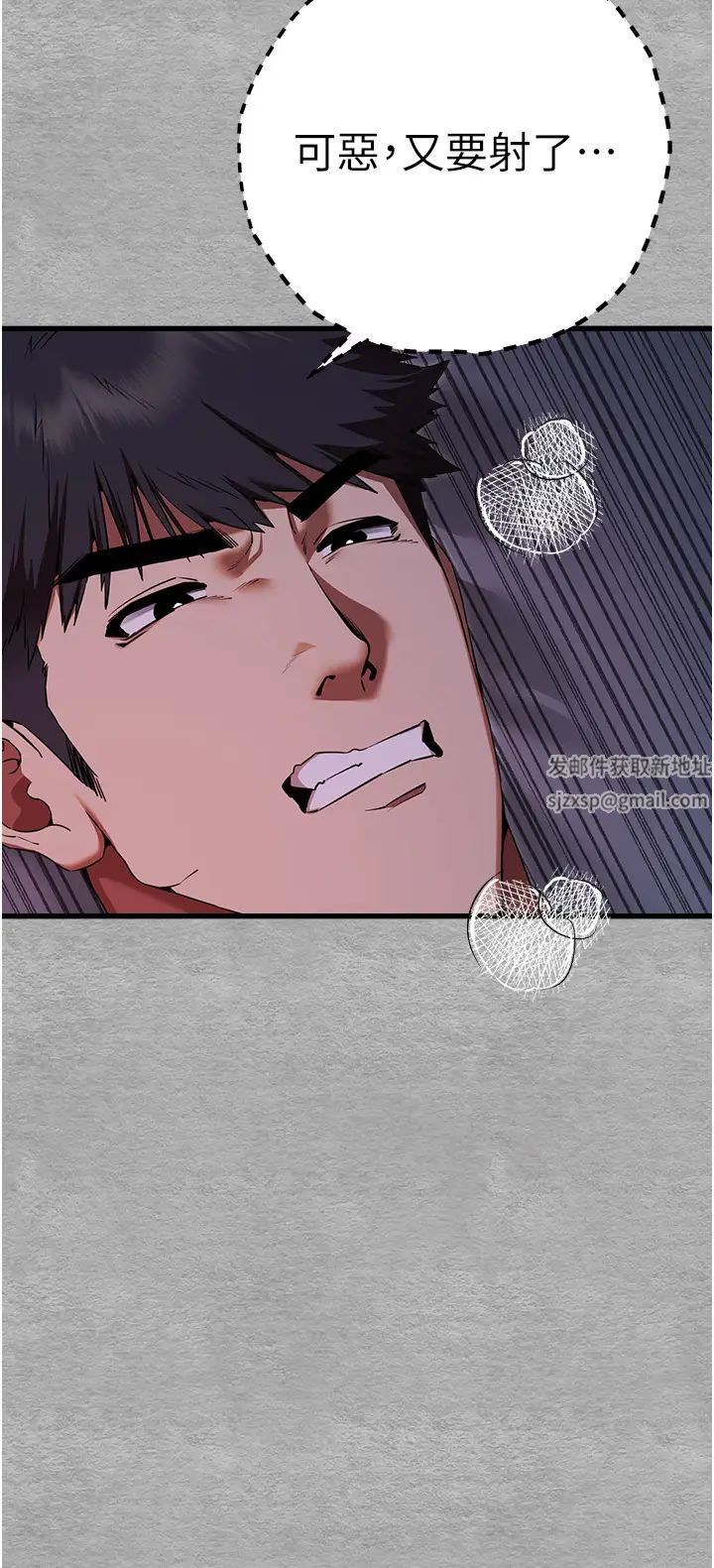 初次深交，请多指教第46话-拿室友当「配菜」