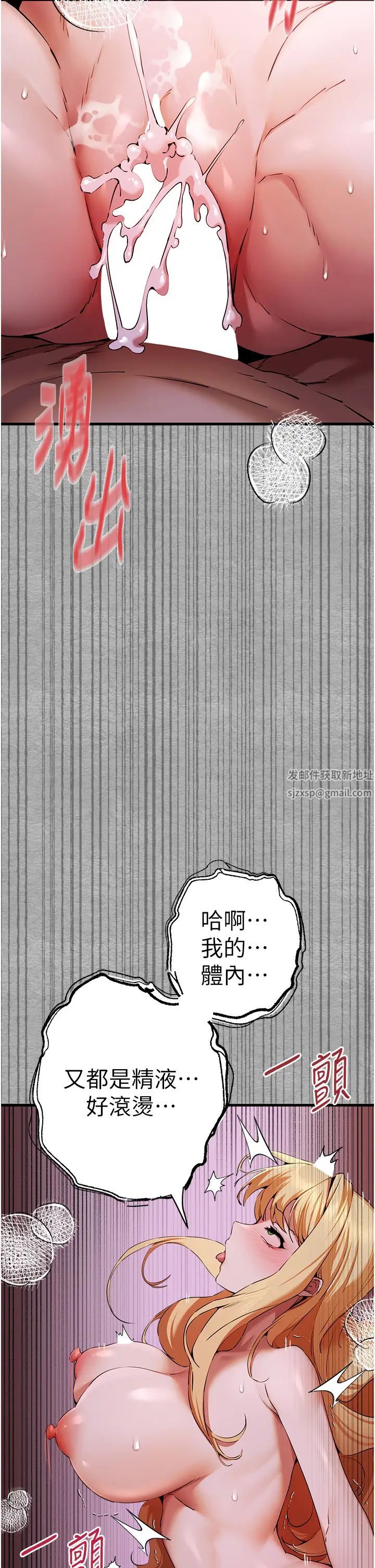 初次深交，请多指教第46话-拿室友当「配菜」