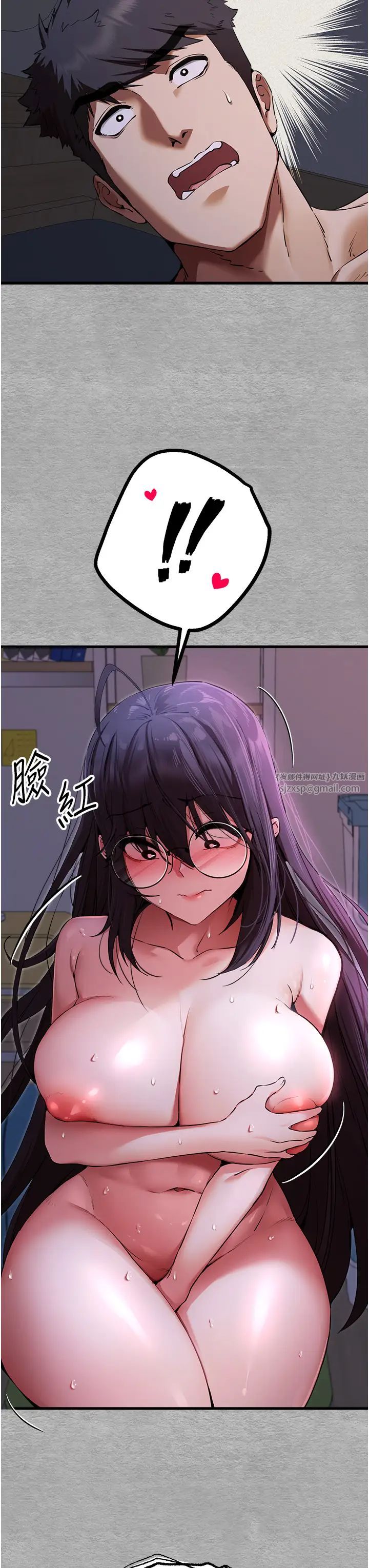 初次深交，请多指教第47话-大肉棒的感觉如何?