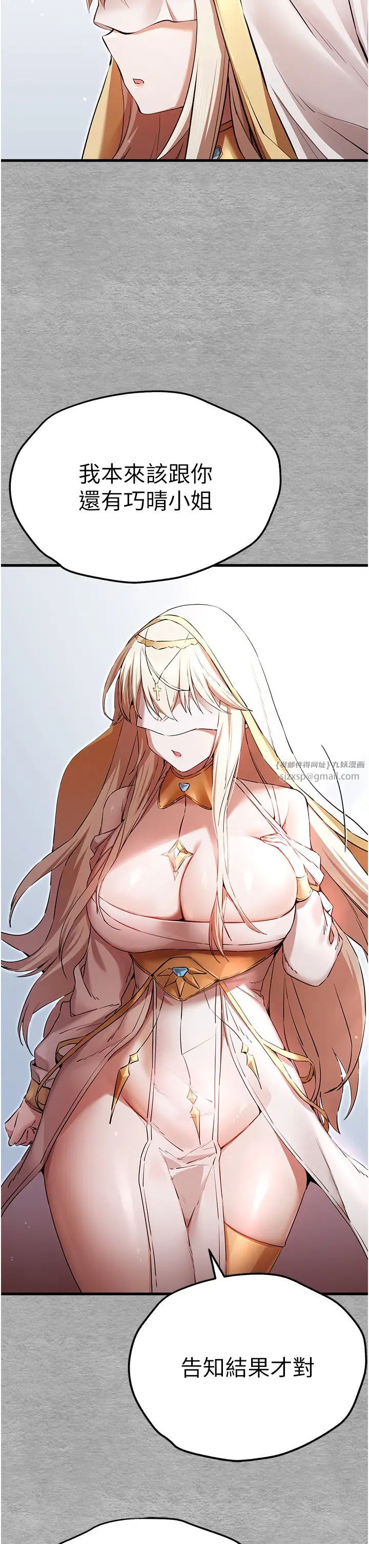 初次深交，请多指教第47话-大肉棒的感觉如何?