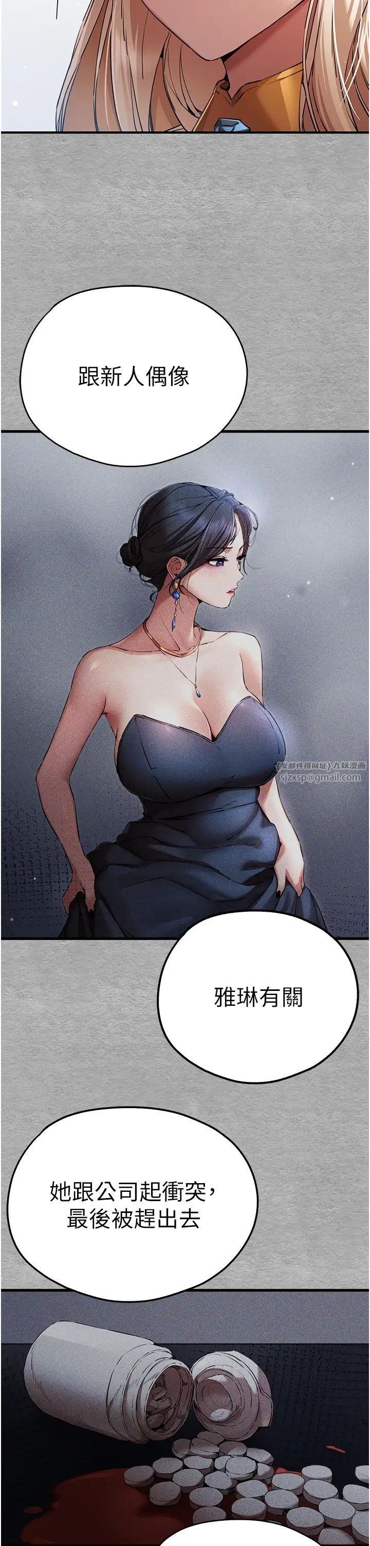 初次深交，请多指教第47话-大肉棒的感觉如何?