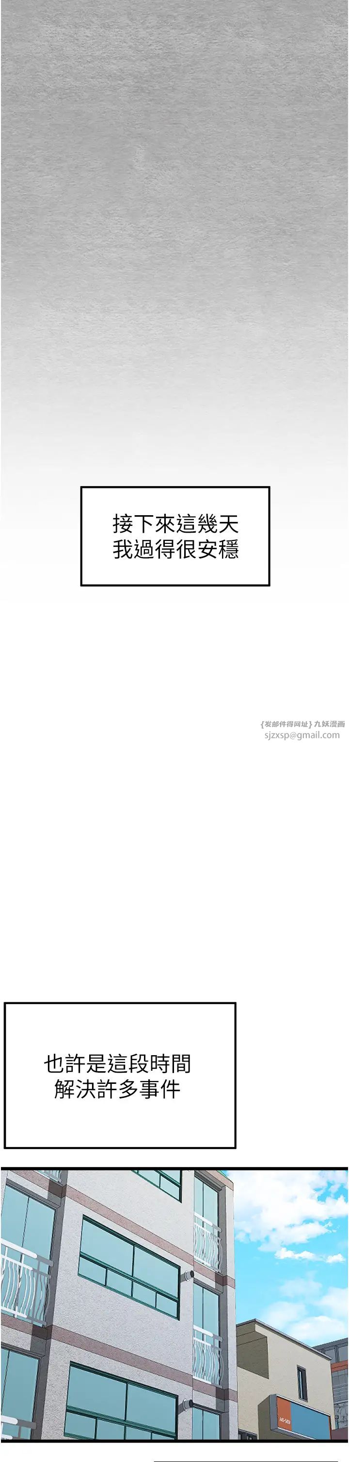 初次深交，请多指教第47话-大肉棒的感觉如何?