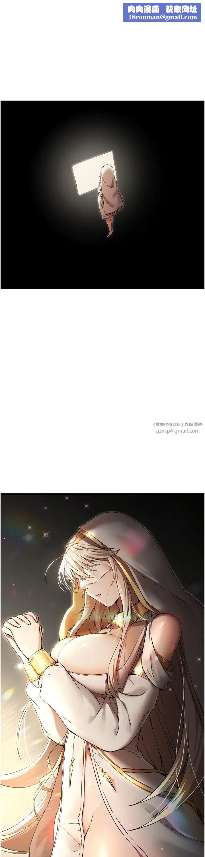 初次深交,请多指教第48话-令人恐惧的蛇蝎美人