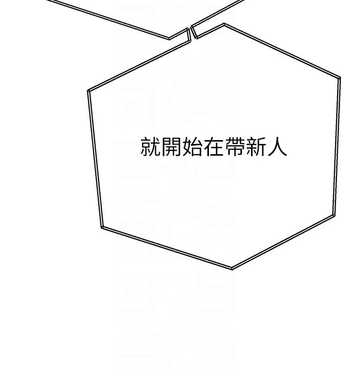 初次深交,请多指教第48话-令人恐惧的蛇蝎美人