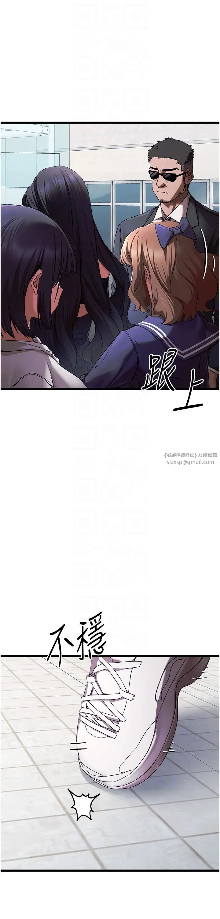 初次深交，请多指教第48话-令人恐惧的蛇蝎美人