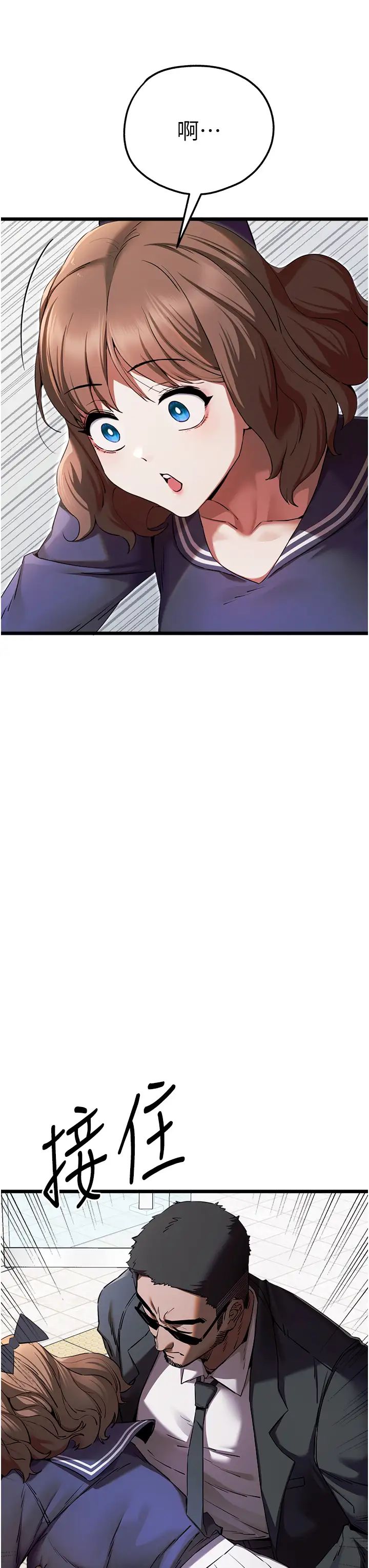 初次深交,请多指教第48话-令人恐惧的蛇蝎美人