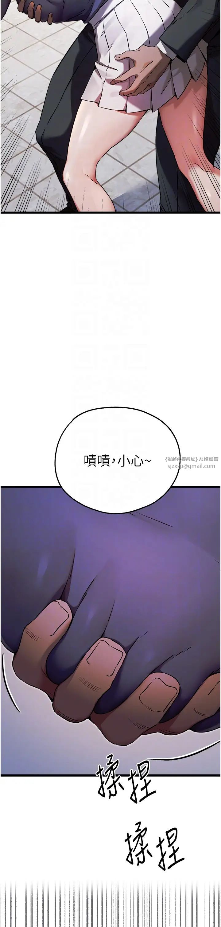 初次深交,请多指教第48话-令人恐惧的蛇蝎美人