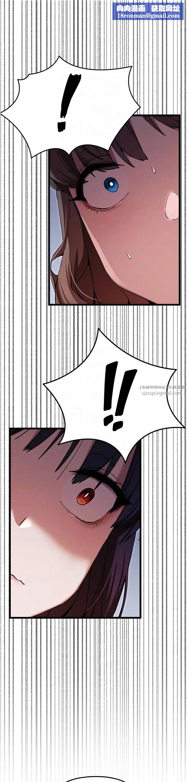 初次深交,请多指教第48话-令人恐惧的蛇蝎美人