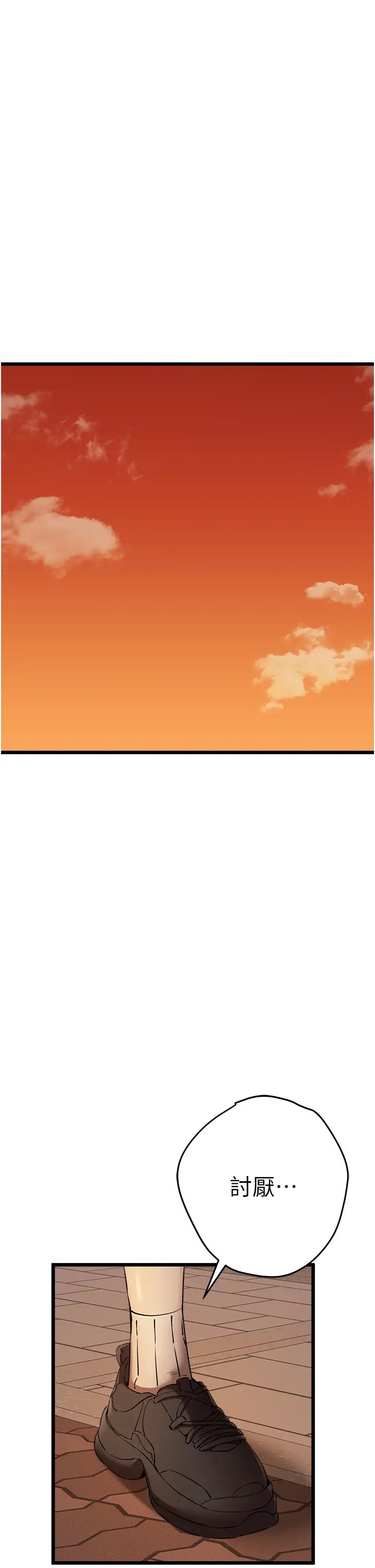 初次深交,请多指教第48话-令人恐惧的蛇蝎美人