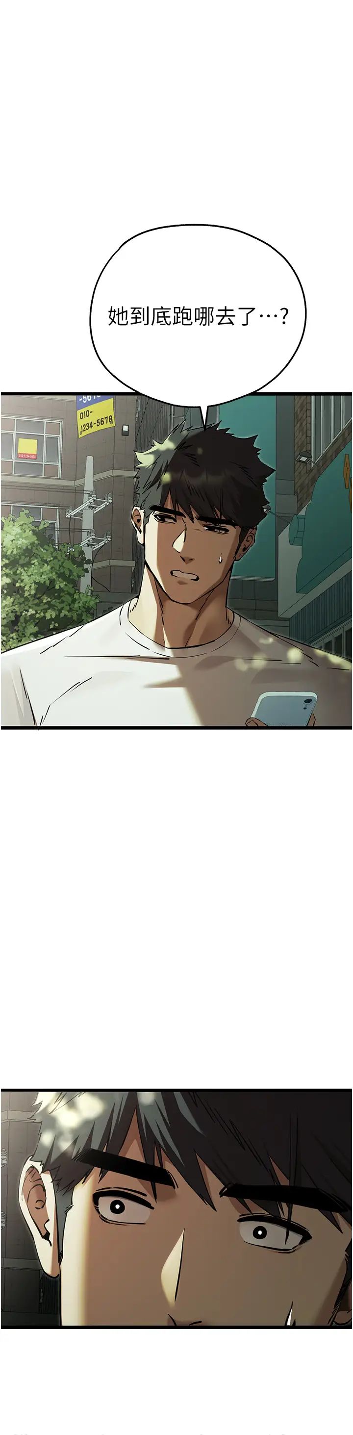 初次深交，请多指教第48话-令人恐惧的蛇蝎美人