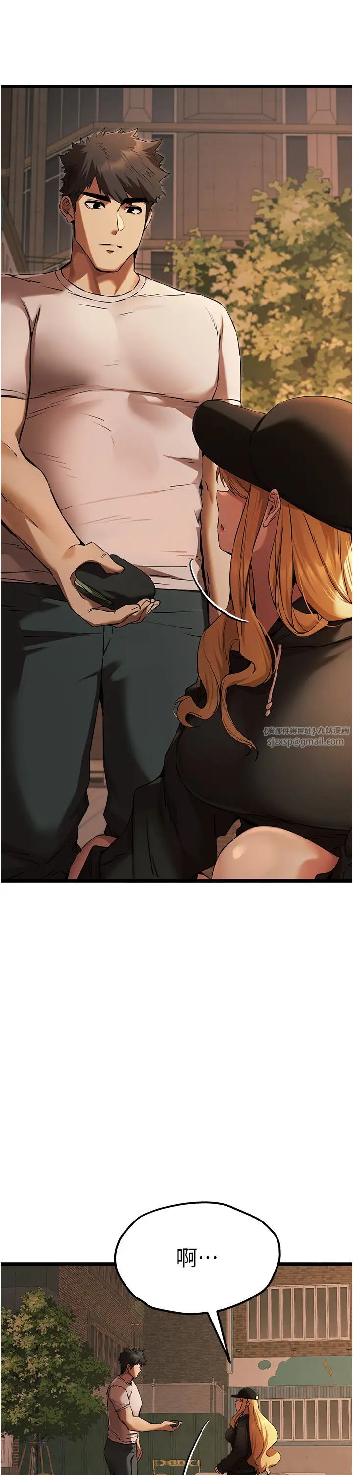 初次深交,请多指教第48话-令人恐惧的蛇蝎美人