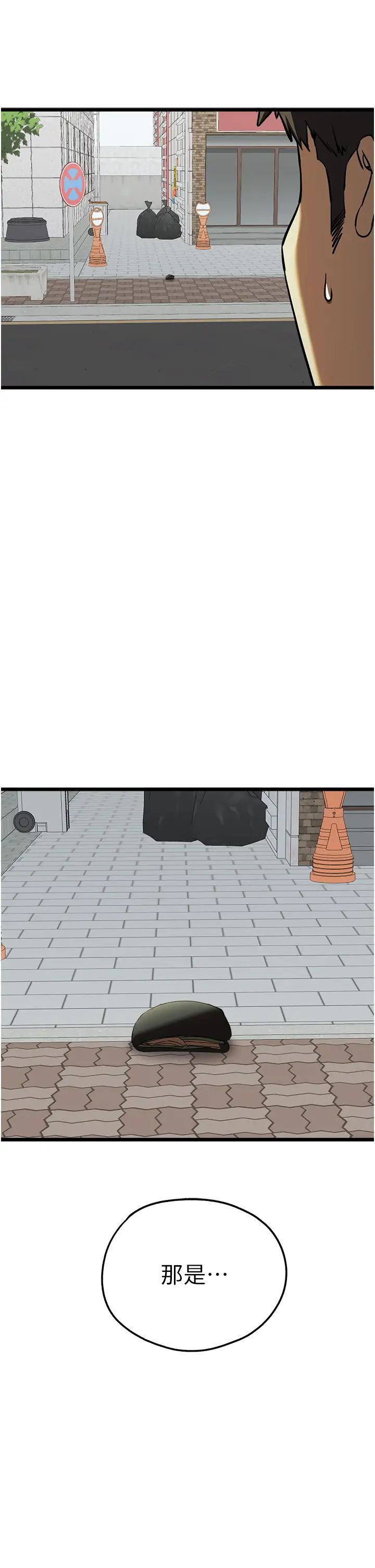 初次深交,请多指教第48话-令人恐惧的蛇蝎美人