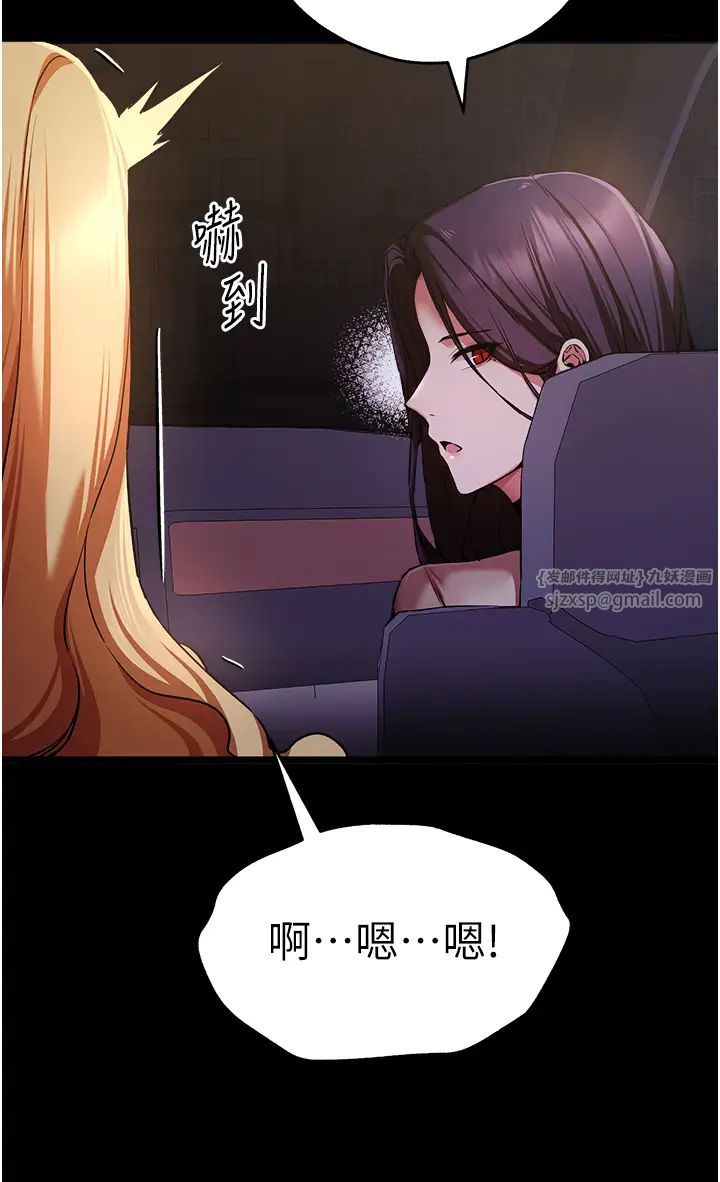 初次深交，请多指教第49话-演艺圈的潜规则