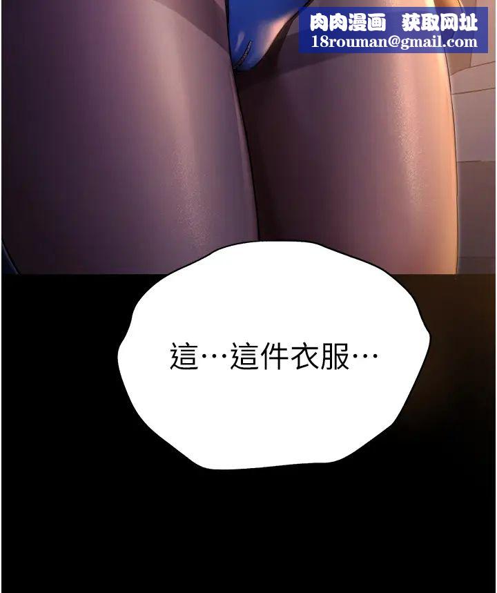 初次深交,请多指教第49话-演艺圈的潜规则