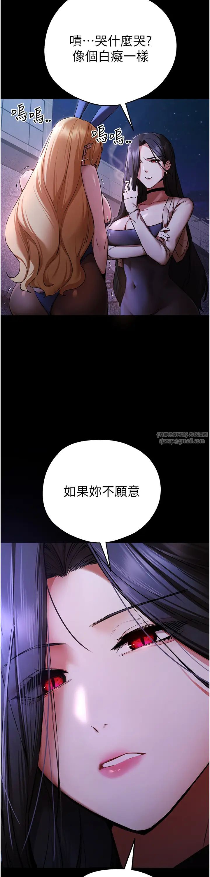 初次深交，请多指教第49话-演艺圈的潜规则