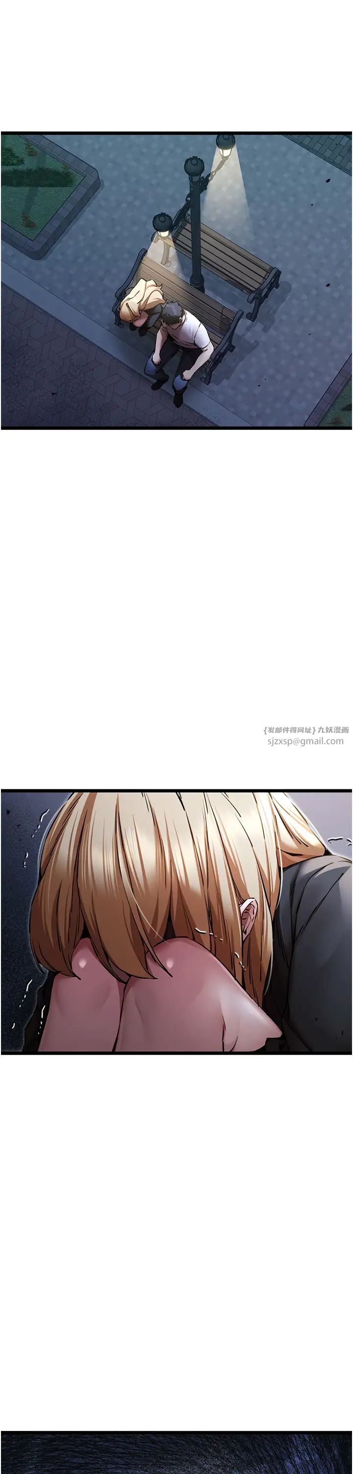 初次深交,请多指教第49话-演艺圈的潜规则