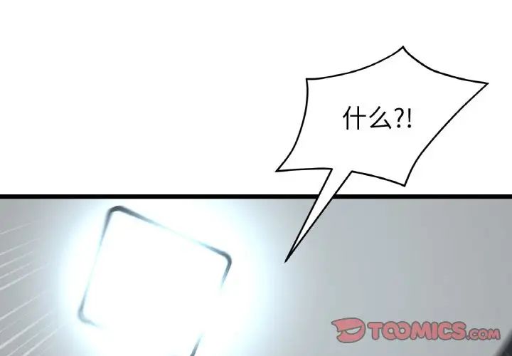 当初恋变成继母第44话